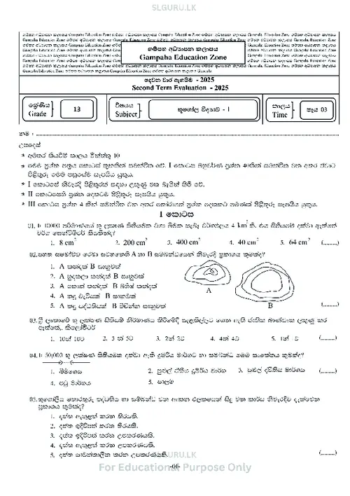 Grade 13 Geography Second Term 2025 Gampaha Educational Zone (SM) thumbnail